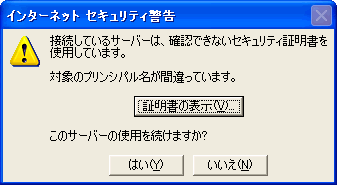 sslalarm